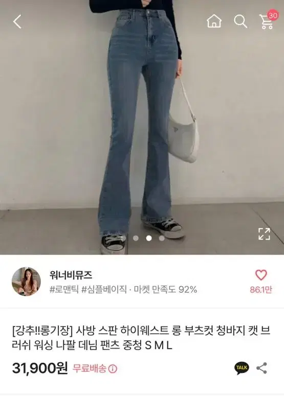 워너비뮤즈 부츠컷 청바지